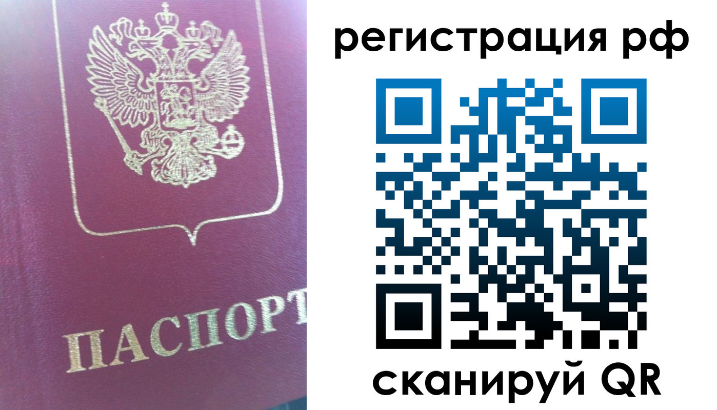 прописка регистрация в Тимашёвске