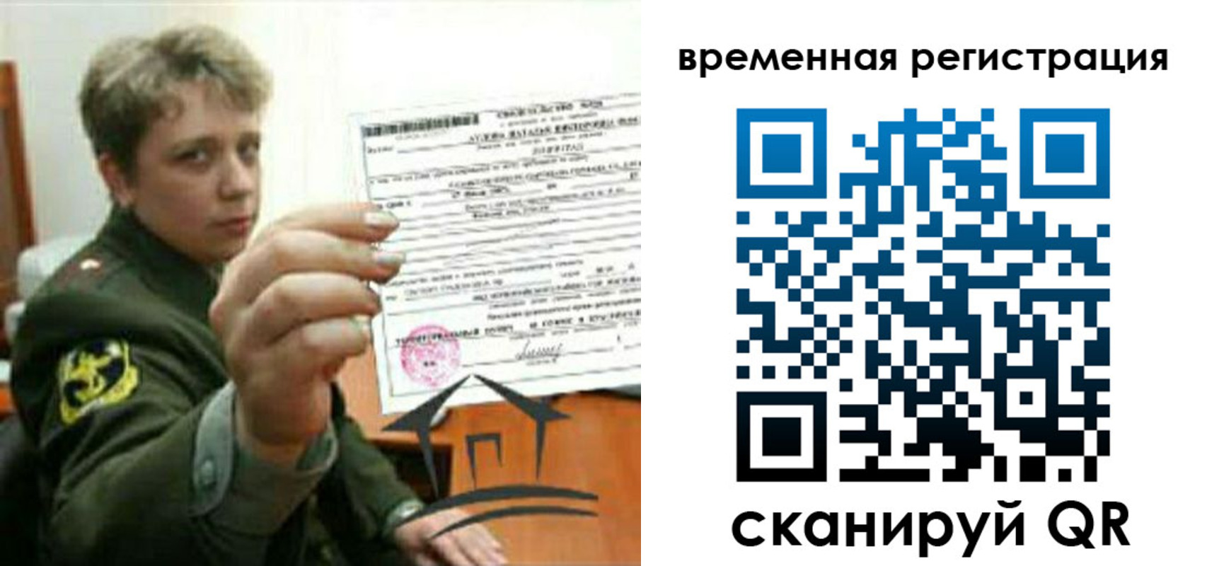 прописка паспорт в Тимашёвске