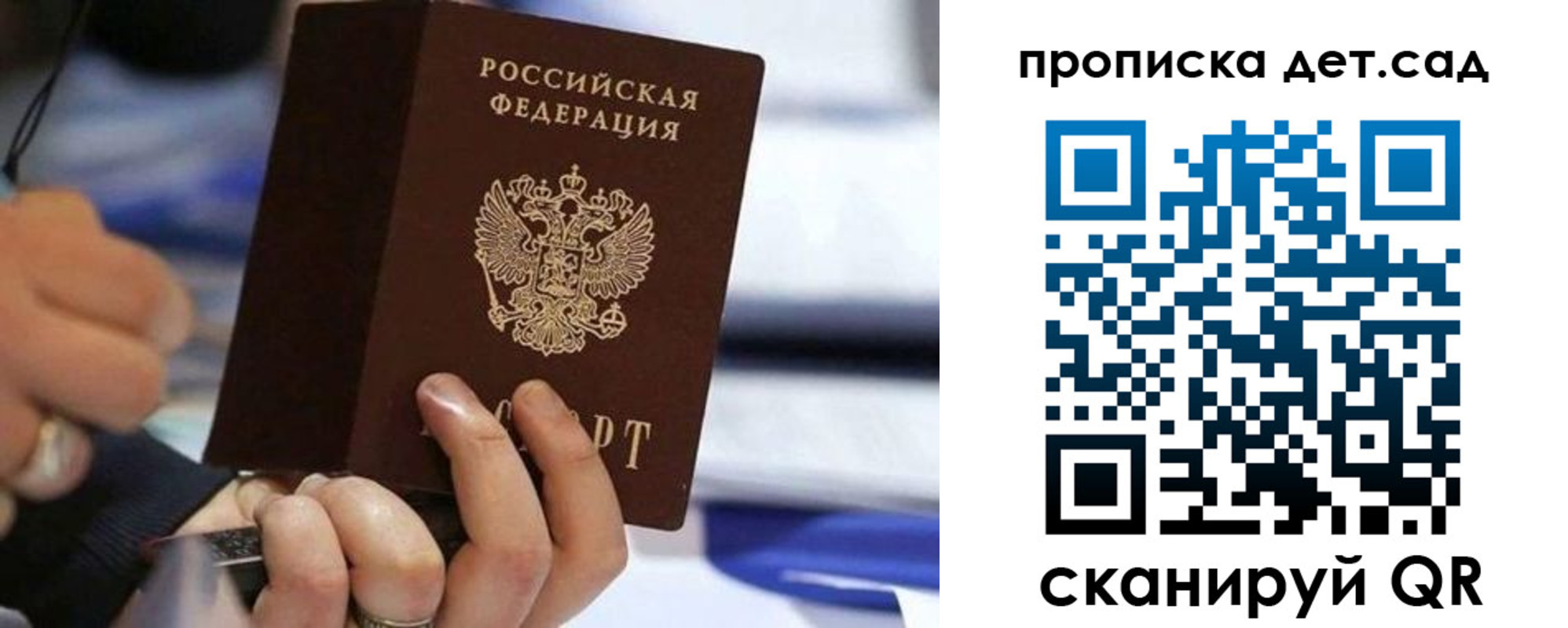 купить прописку в Тимашёвске