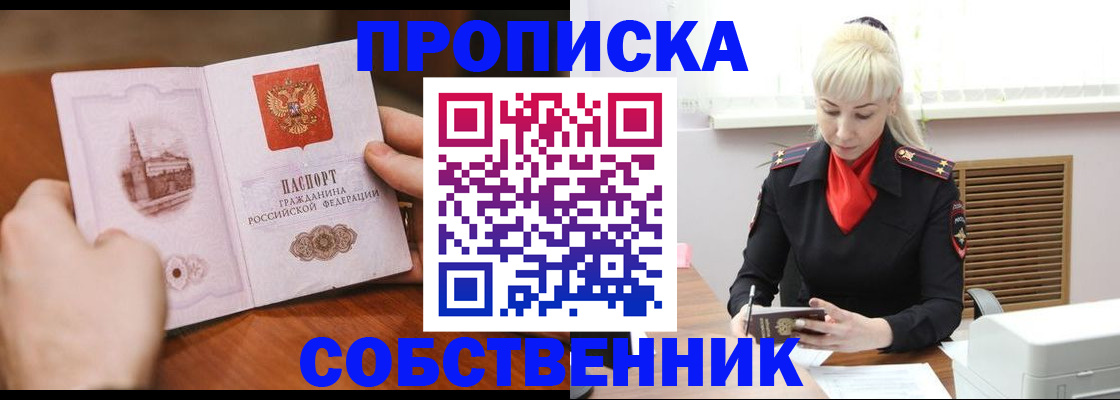 миграционный учет в Тимашёвске