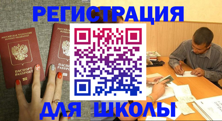 временная регистрация адрес в Тимашёвске