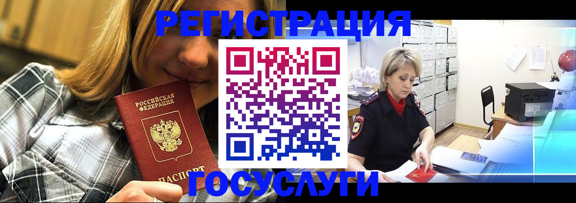 купить прописку в Тимашёвске