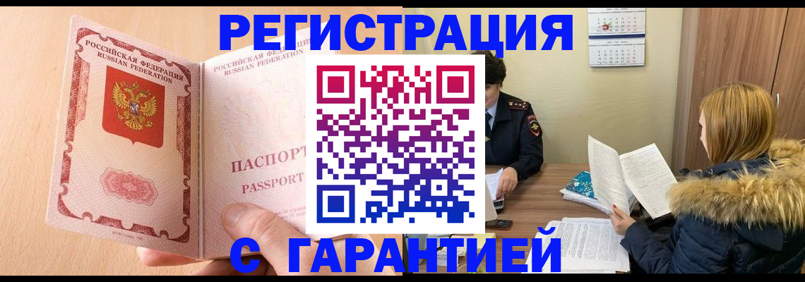 временная регистрация адрес в Тимашёвске